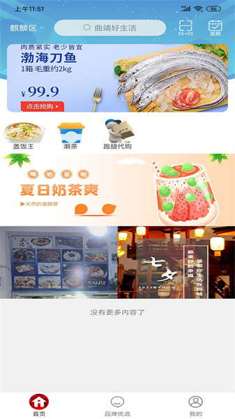 曲靖好生活(1)