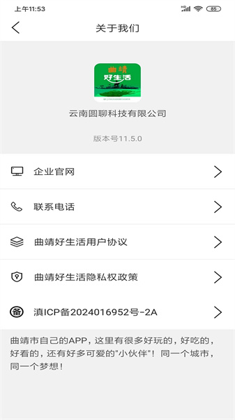 曲靖好生活(2)