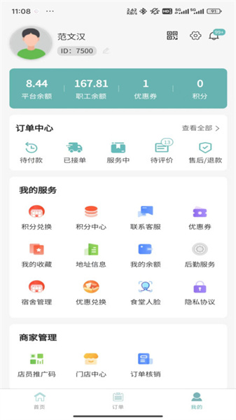 黔享生活(1)