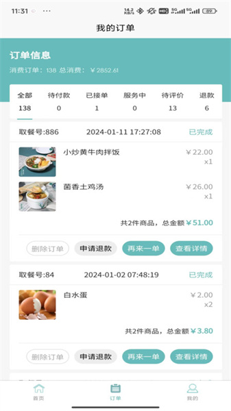 黔享生活(2)