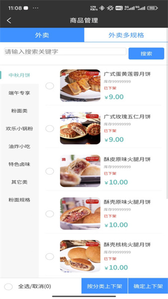 黔享生活(3)