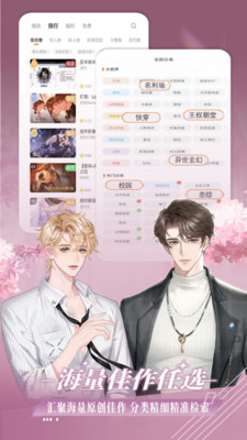橙光阅读器最新版(2)