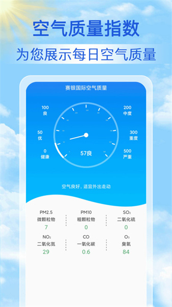 15日氣象預(yù)報