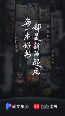 起點(diǎn)閱讀