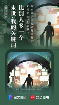 起點(diǎn)閱讀