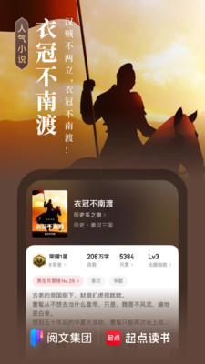 起點(diǎn)閱讀