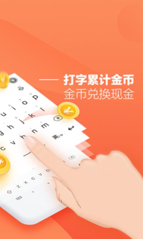 趣键盘(2)