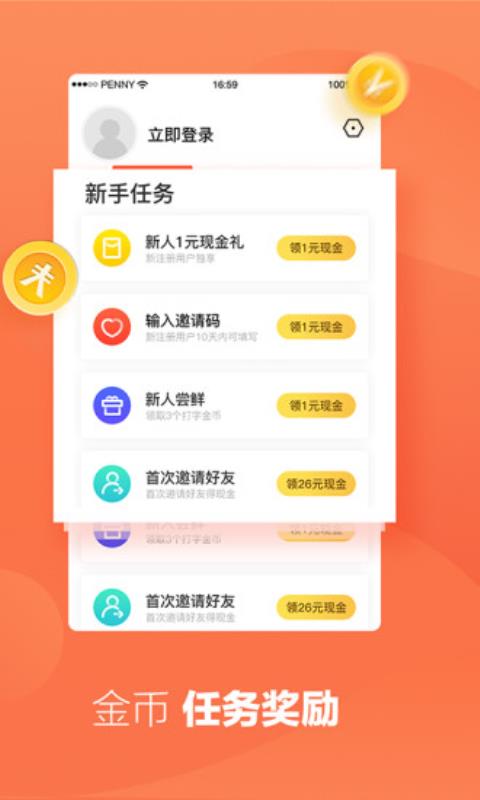 趣键盘(3)