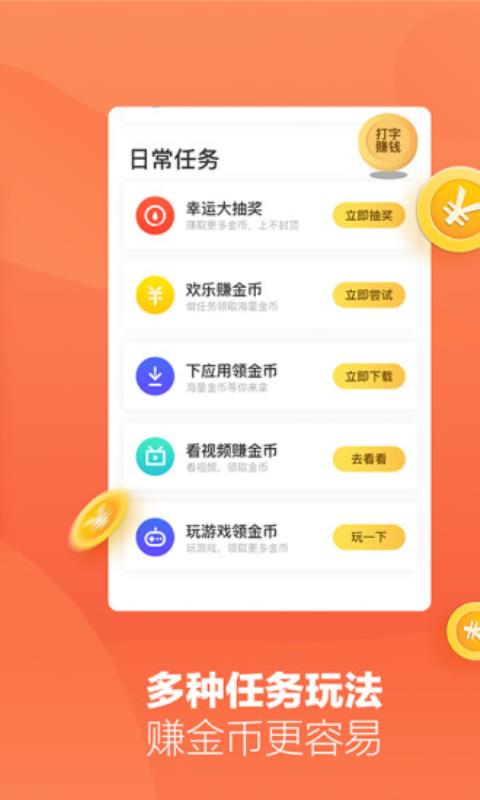 趣键盘(4)