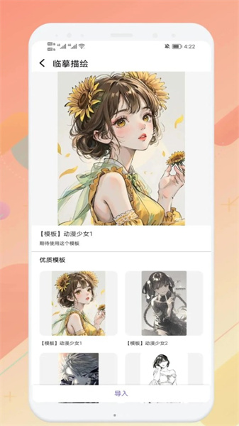 妙筆生圖畫畫