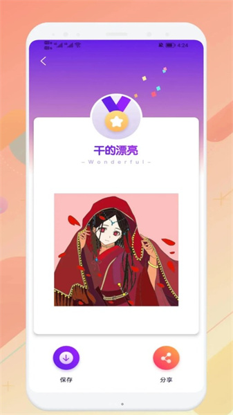 妙筆生圖畫畫