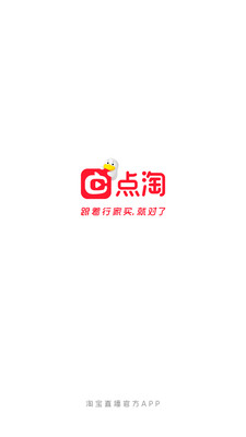 点淘极速版(1)