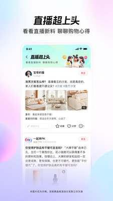 点淘极速版(2)