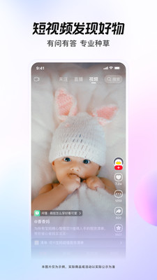 点淘极速版(4)