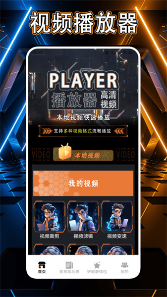 多多好剧播放器图1