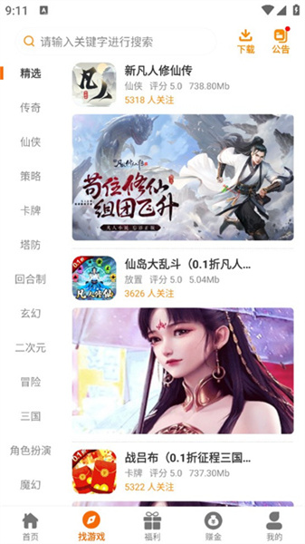 偉創聚力