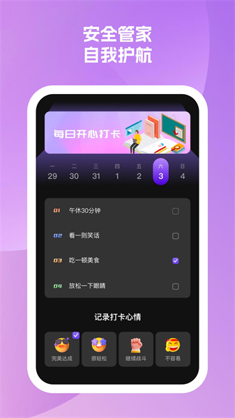快捷手機管家