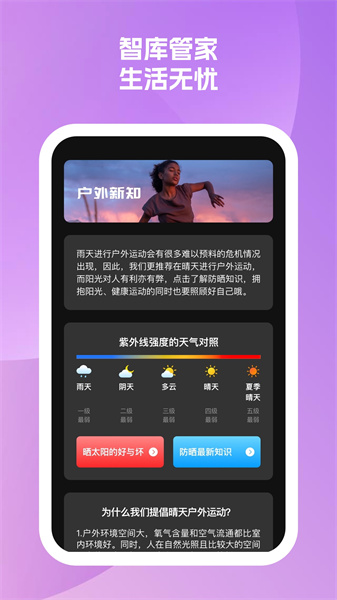快捷手機管家
