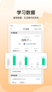 超格教育手機版