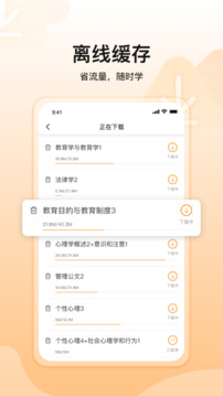 超格教育手機版