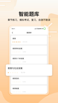 超格教育手機版
