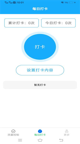 新雨流量免費(fèi)版