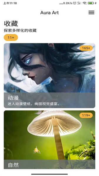 AuraArt壁紙