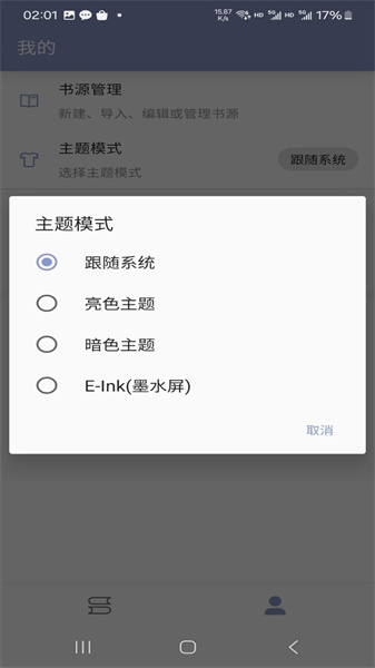阿瓜閱讀器