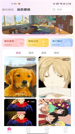 完美主题壁纸图1