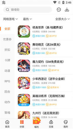 冷狐寶盒免費版