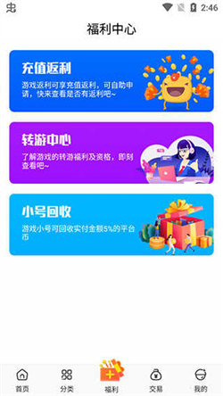 冷狐寶盒免費版