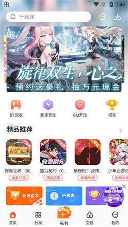 冷狐寶盒免費版