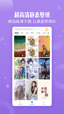 小鳥壁紙軟件