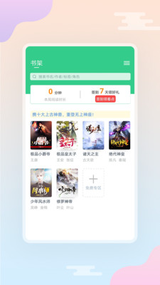 西瓜小說最新版