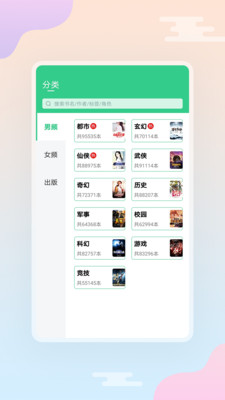 西瓜小說最新版