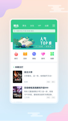 西瓜小說最新版