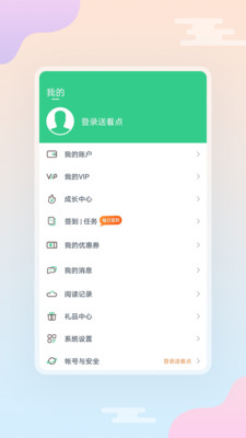 西瓜小說最新版