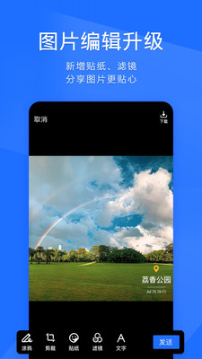 qq辦公簡潔版