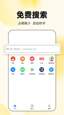 大圣瀏覽器