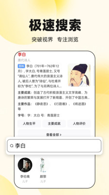 大圣瀏覽器