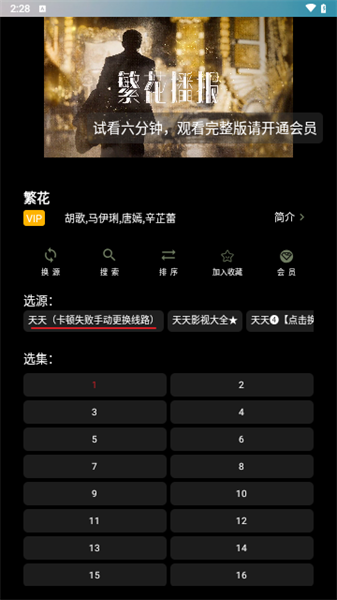 独行影视图3