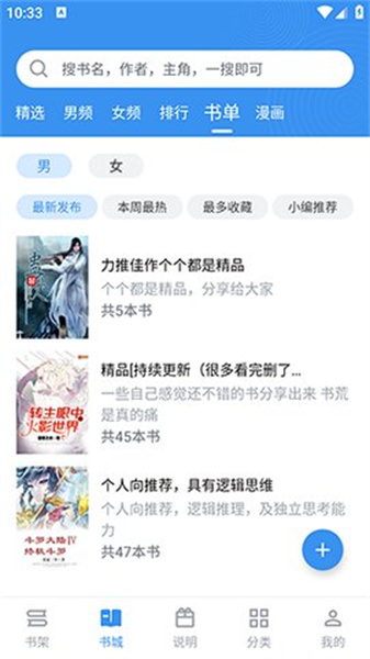 筆趣閣典藏版