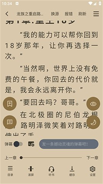 筆趣閣典藏版