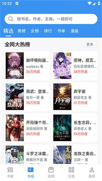 筆趣閣典藏版