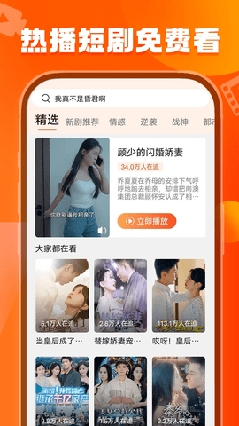 刷刷短剧图2