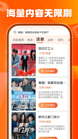 刷刷短剧图3