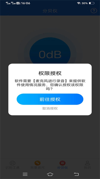 快捷測量儀