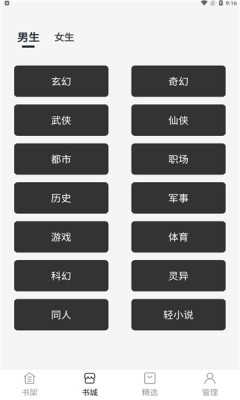 黑洞小说