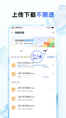 中國移動云網(wǎng)盤