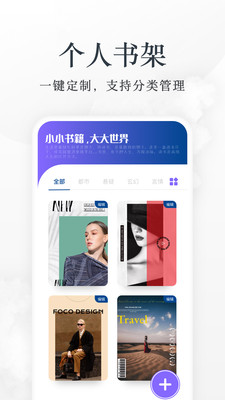 淘淘小說免費版